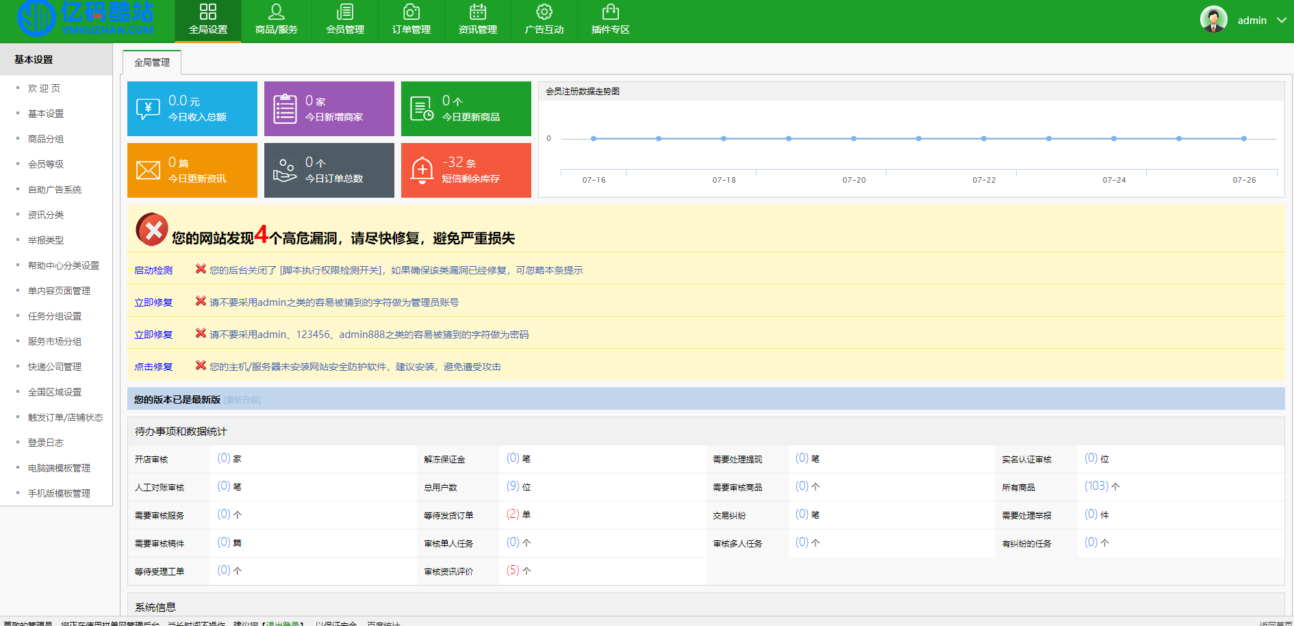 【交易網站】仿魚爪新媒賬號轉讓網站源碼/商城系統/友價內核php賬號交易系統源碼下載插圖1