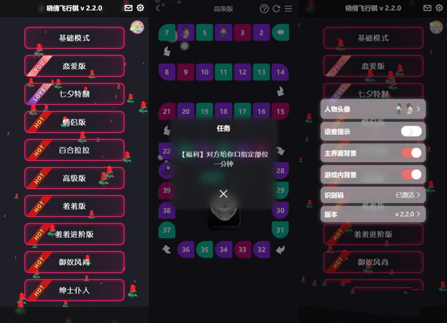 最近抖音很火的情侶飛行棋網站源碼情侶飛行棋遊戲全過程懲罰版