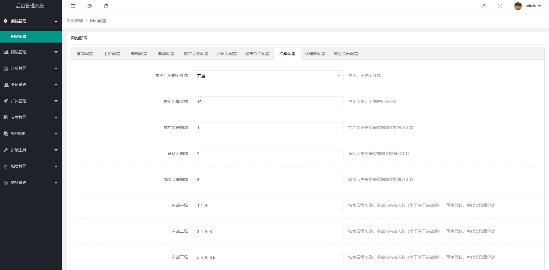 KRC跨境電商系統/拍賣系統源碼/競拍系統源碼/高端商城虛擬幣支付電商源碼插圖3