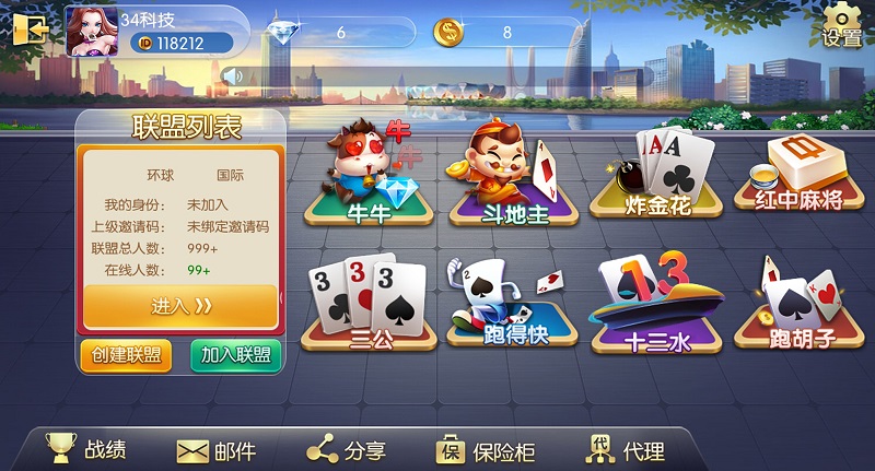 五遊大聯盟棋牌遊戲源碼（房卡+金幣+聯盟+搭建視頻教程）