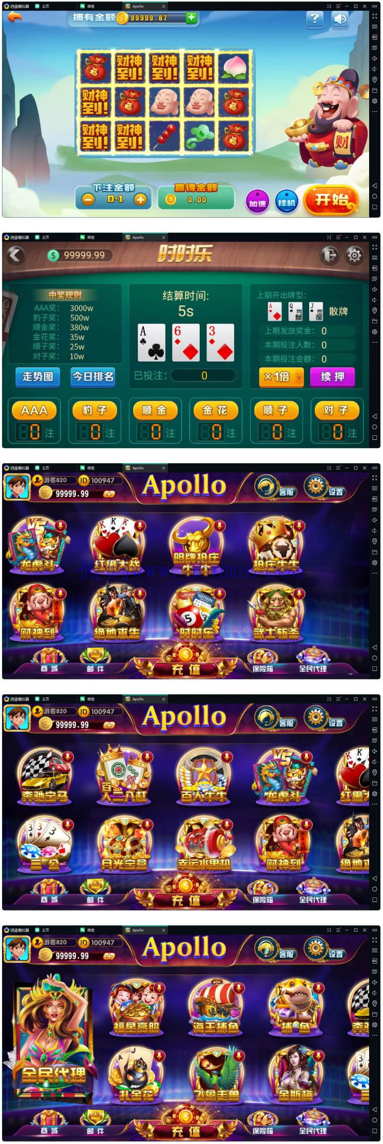 7月更新創遊系列阿波羅apollo雙語言完整組件+完整數據雙端