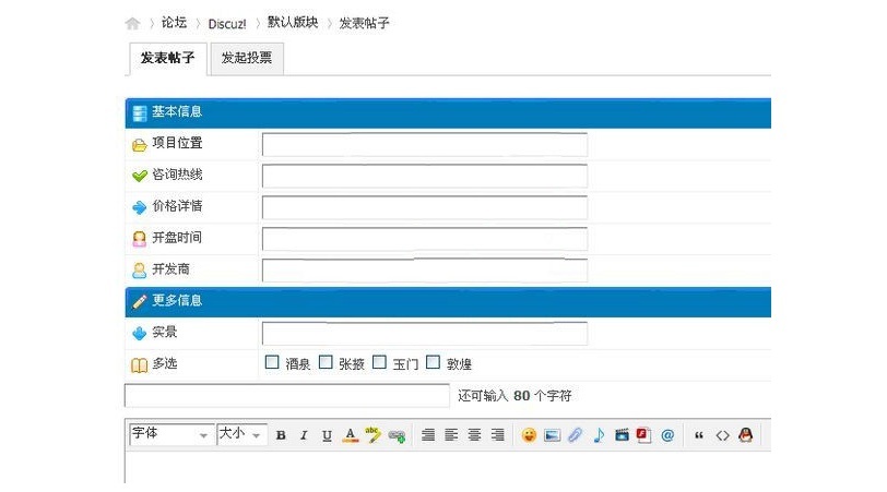 超級分類主題商業版1.2dz插件