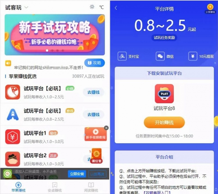 帝國cms7.5手賺網試玩平臺源碼 可封裝APP 帶文章資訊功能