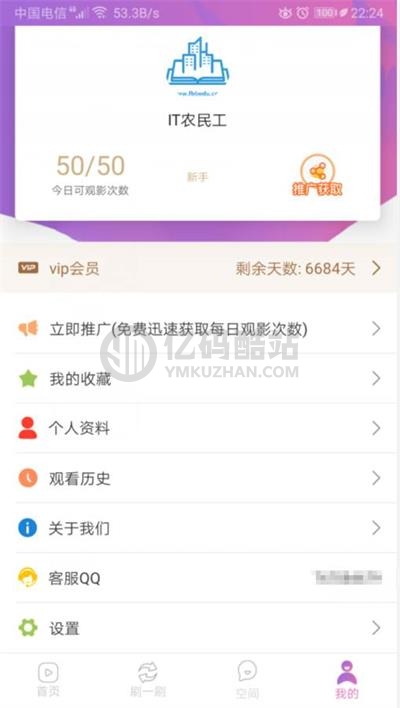 凹凸蜜桃社區APP源碼下載 蜜桃社區源碼視頻影視系統源碼下載原生APP