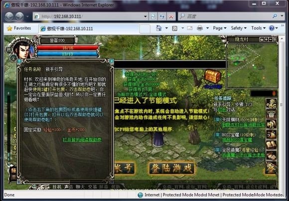 小白GM工具一鍵端單機版【傲視千雄】網頁遊戲傲視千雄