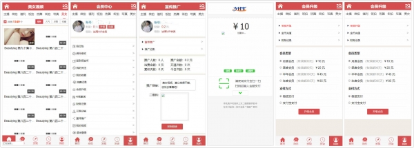 7月最新老司機影視打賞源碼帶微信支付寶雙通道免籤接口可封裝APP