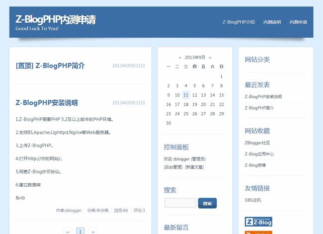 Z-BlogPHP v1.6.5.2140插圖