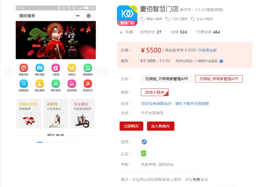 壹佰萬能門店小程序yb_shop V1.1.48修復退款退單頁面訂單備註信息無法查看及修改