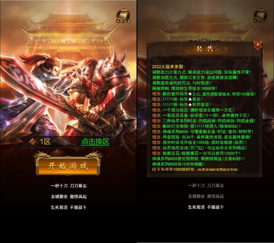 三網H5遊戲【雷霆神武超變】2022整理Linux手工服務端+GM後臺