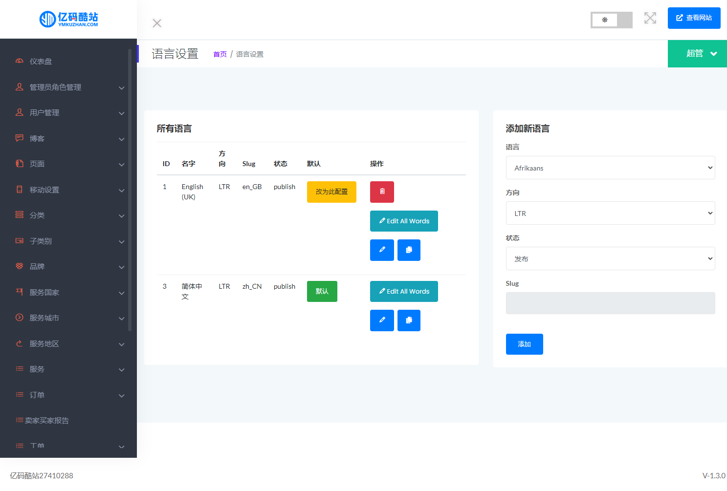 任務威客系統源碼/自適應任務需求發佈平臺/找兼職找需求網站源碼後臺4