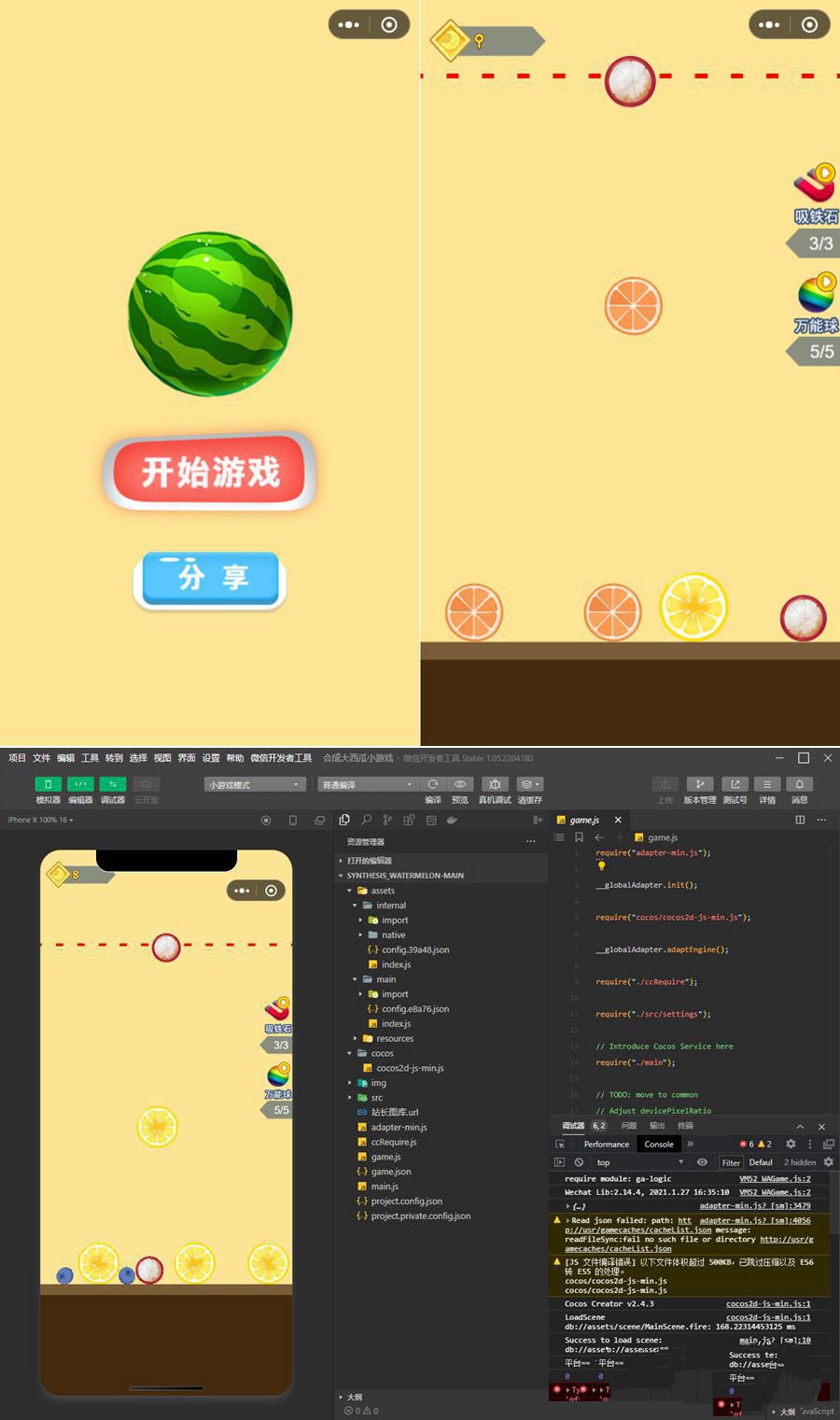 合成大西瓜小遊戲微信小程序源碼/微信遊戲小程序源碼