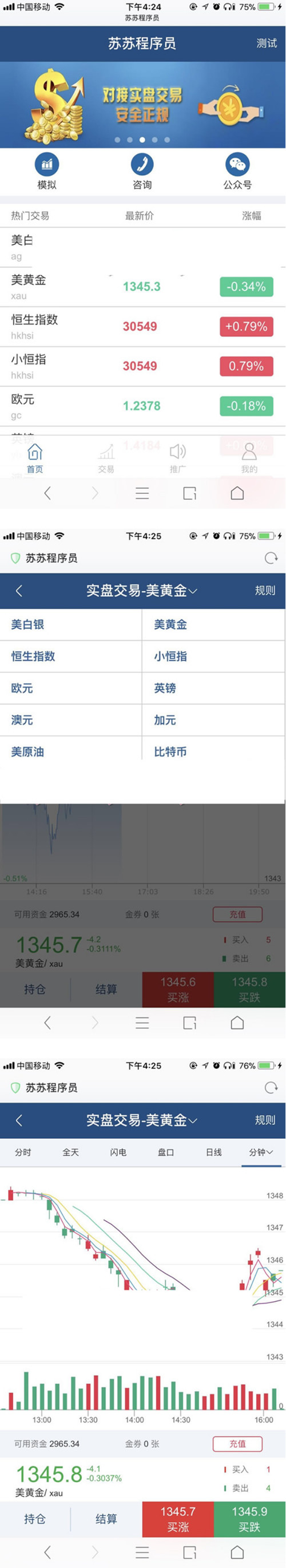 Yii2.0框架點位盤系統源碼