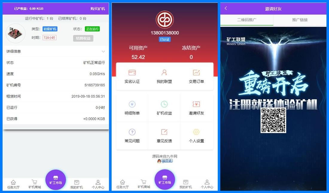 全新UI界面Thinkphp內核區塊鏈螞蟻魔盒礦機源碼可封裝APP