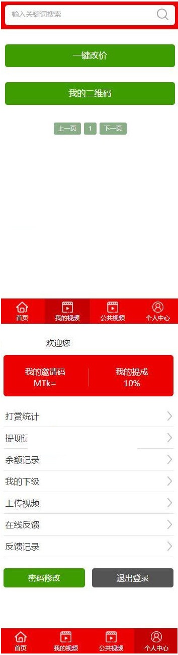 2019雲賞最新版打賞系統修復版+防封功能+VIP付費看視頻打賞源碼