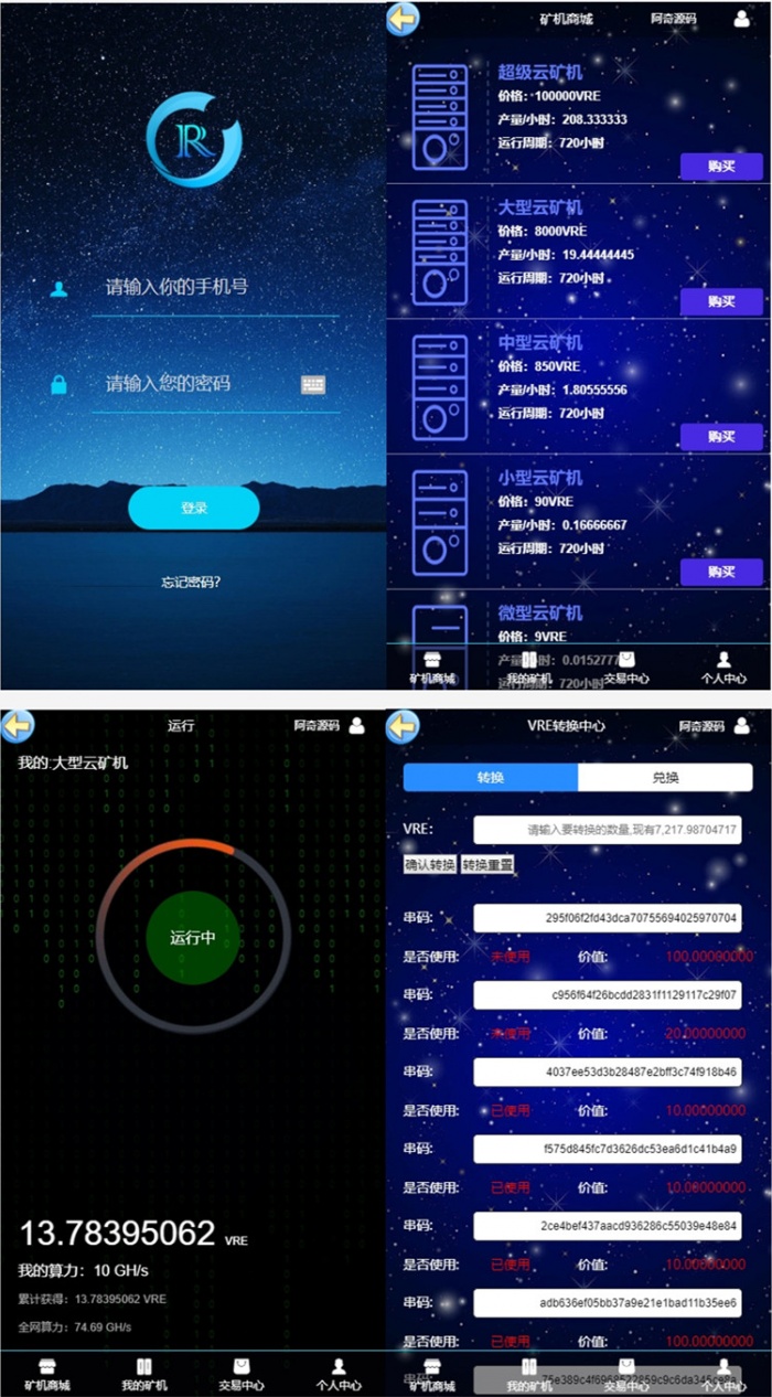 GEC挖礦機系統程序源碼+安裝說明