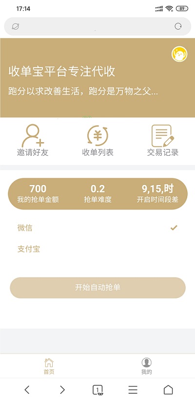 2020年最新版TP核心自動搶單/跑分接單返利/收單/接單源碼開源版完整源碼