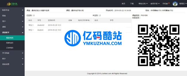 魚知凡課堂教學系統 v1.0.181125