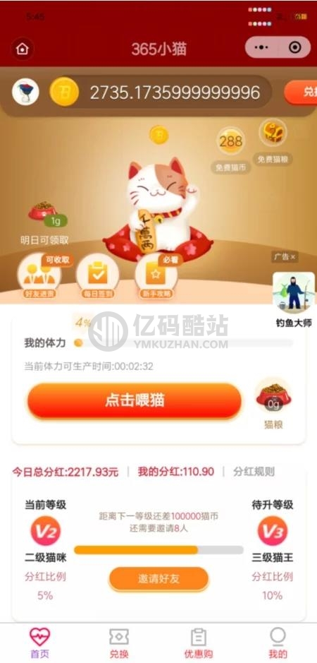 【獨家發佈】12月最新小程序源碼區塊養貓/理財/完整漂亮無問題