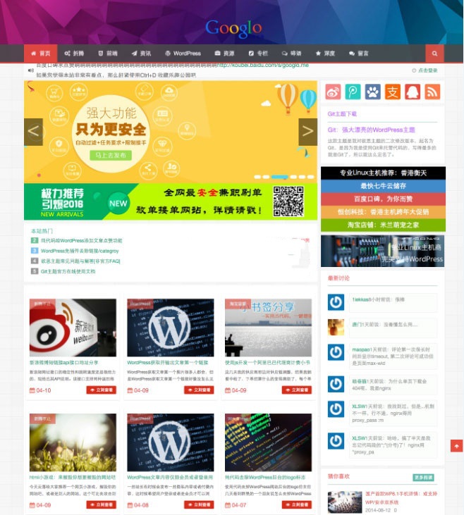 WordPress Git主題響應式CMS主題模板