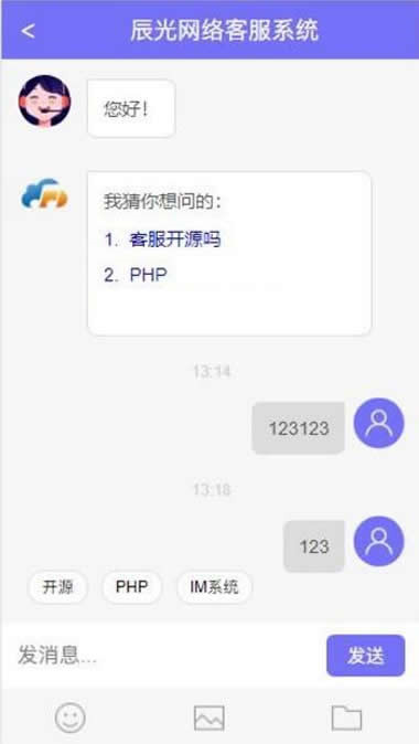 最新微信公衆號小程序H5APP網頁端在線客服源碼