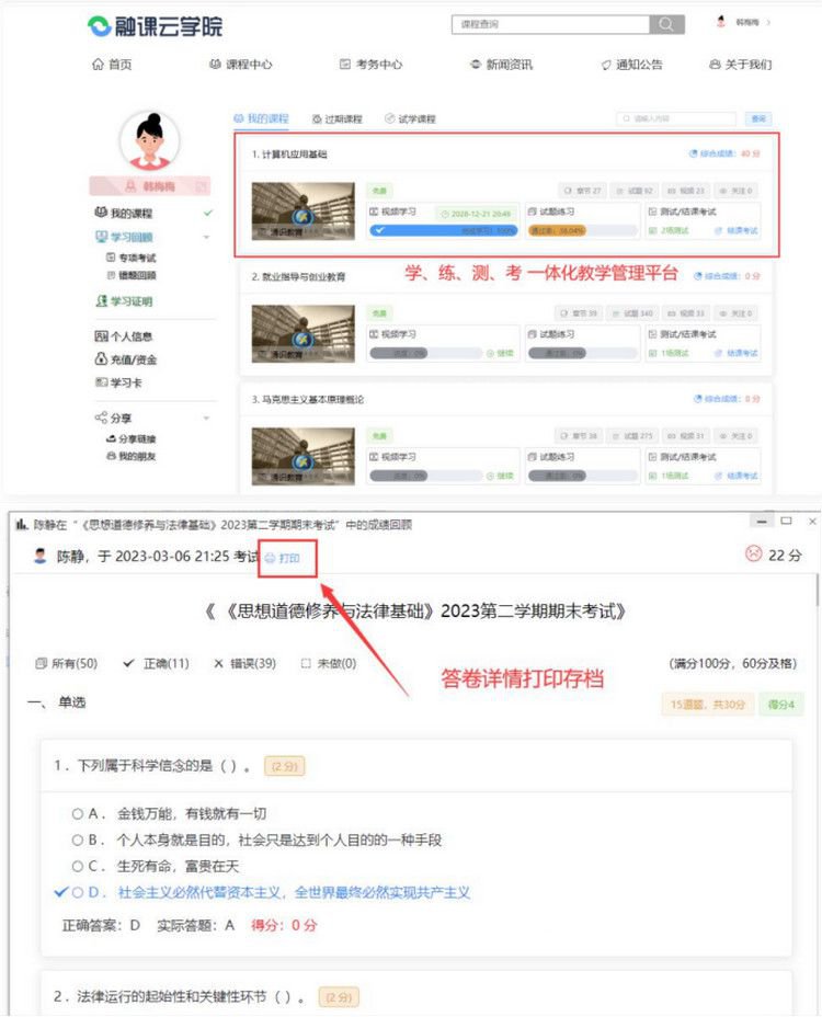 學習系統源碼 微課在線學習系統源碼 教學管理平臺源碼