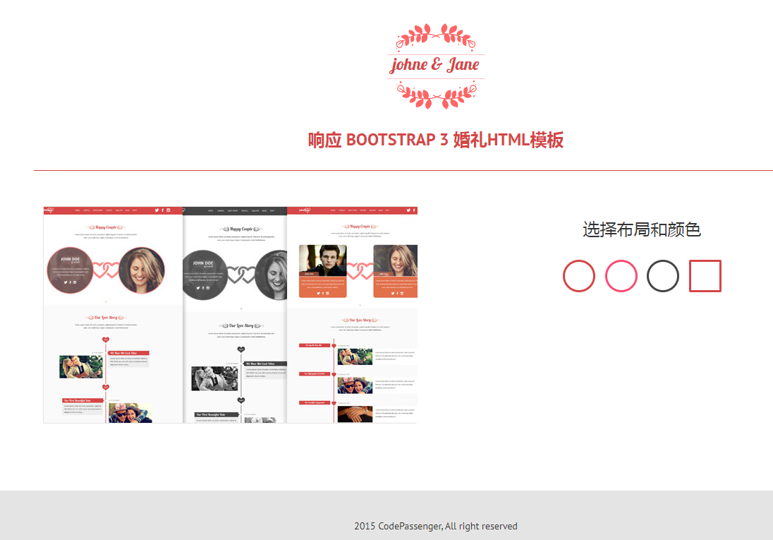 響應式Bootstrap3婚禮模板_
