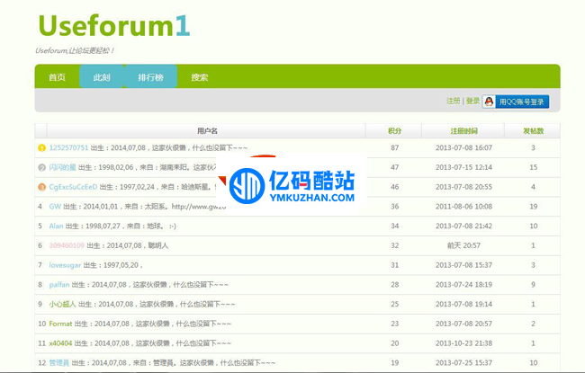 Useforum輕論壇 v1.2.1