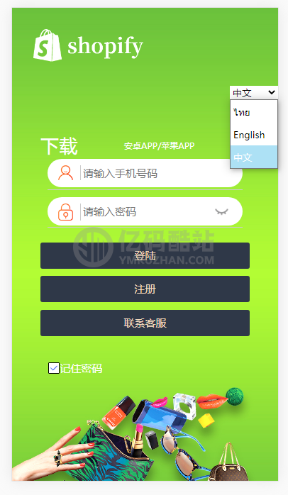 威客任務平臺源碼 點贊搶單源碼下載 二開多國語言版中文、泰語、英語