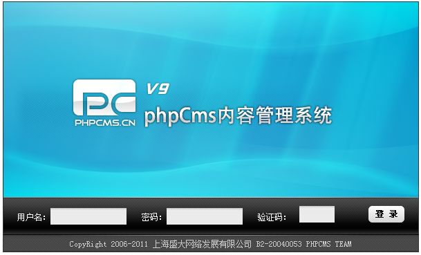 phpcms_v9.6.3完整版_php網站模板插圖