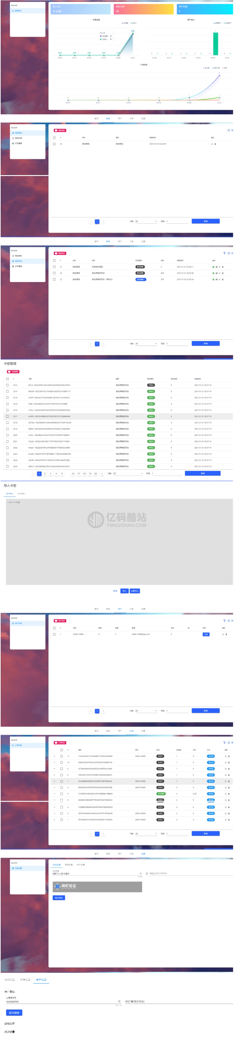 自動髮卡系統源碼下載 -TP6.0+VUE個人虛擬物品髮卡網站源碼