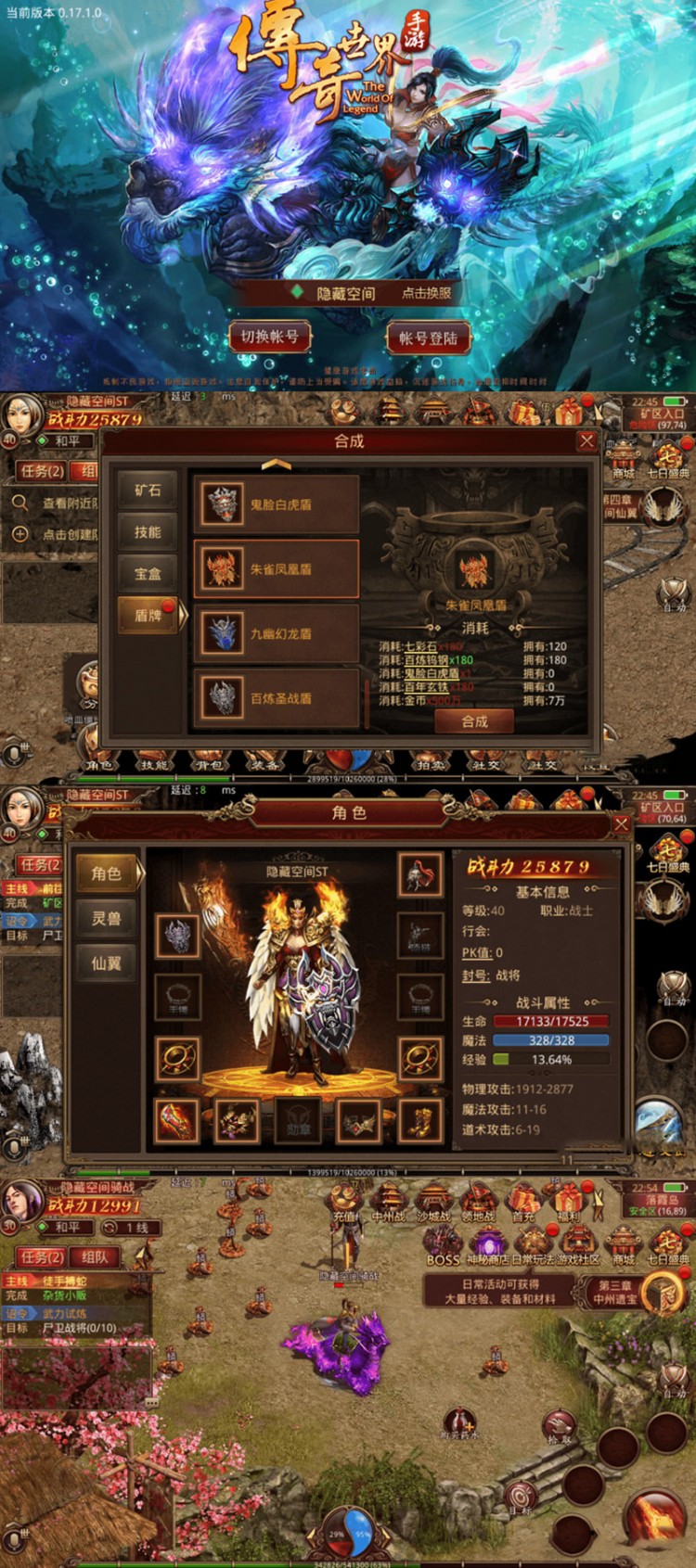 【傳奇世界】騎戰版服務端遊戲+教程+雙端+後臺