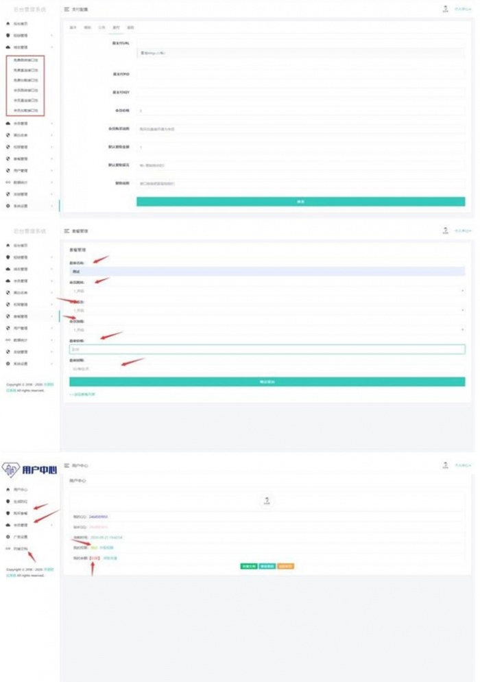 防紅系統+自帶接口+獨立接口池+key接口系統