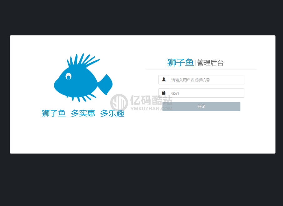 獨立版獅子魚14.8.0社區團購直播小程序商城+團長功能+接龍分銷+拼團秒殺+供應商