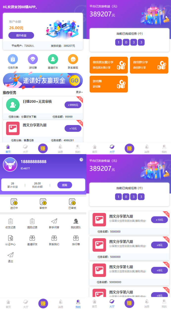 仿懸賞貓牛幫任務平臺源碼 完美運營 支持封裝APP