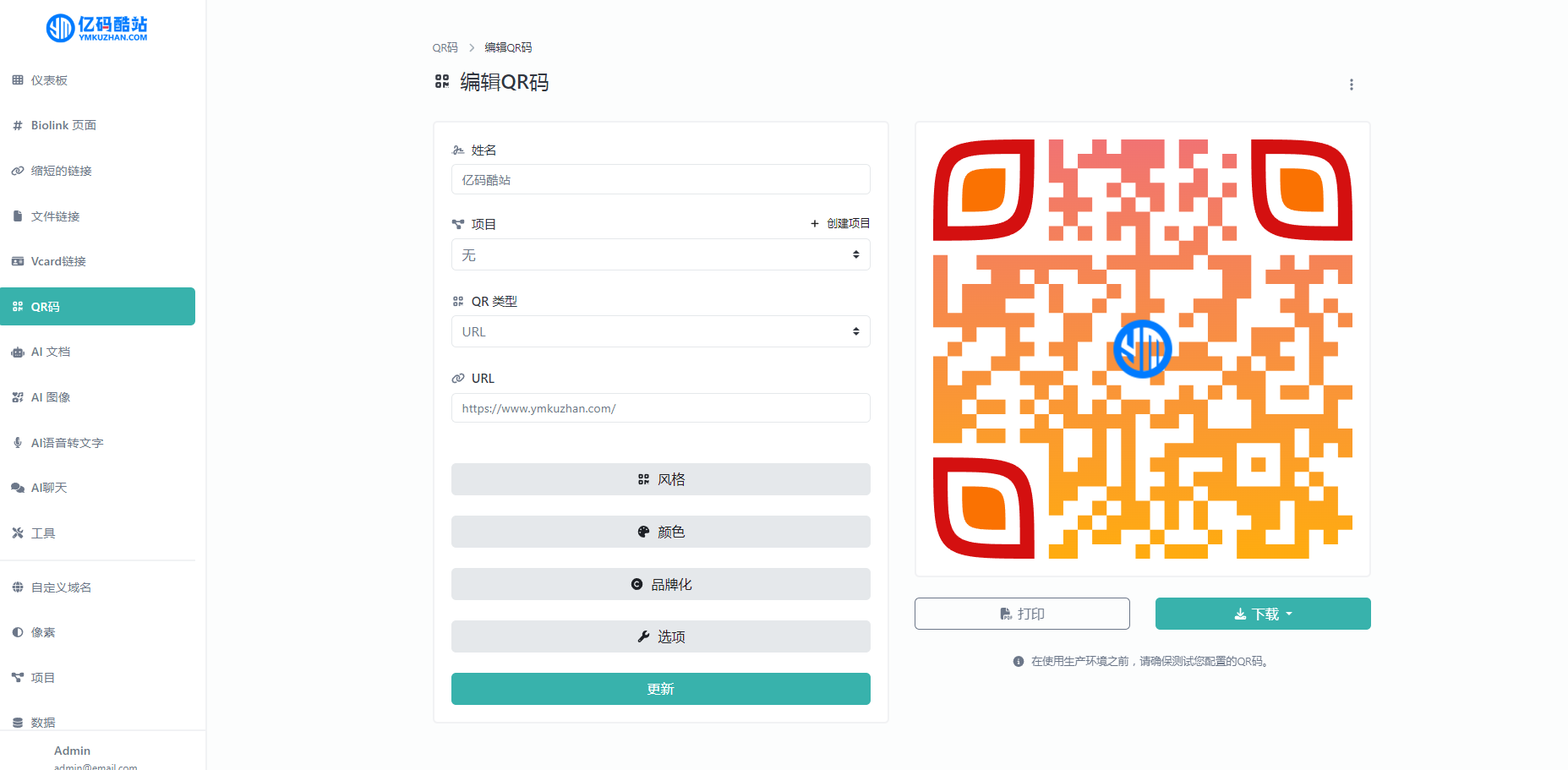 2023最新中英文多語言工具箱ChatGPT工具ChatGPT分銷系統AI繪圖AI聊天/短網址生成、AI助手 智能機器人 ChatGPT分銷插圖5