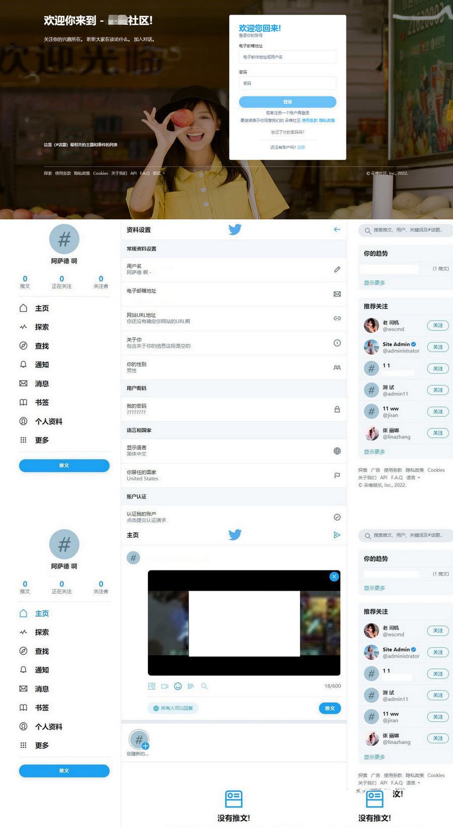 4月最新仿twitter社區源碼推特PHP源碼修復版