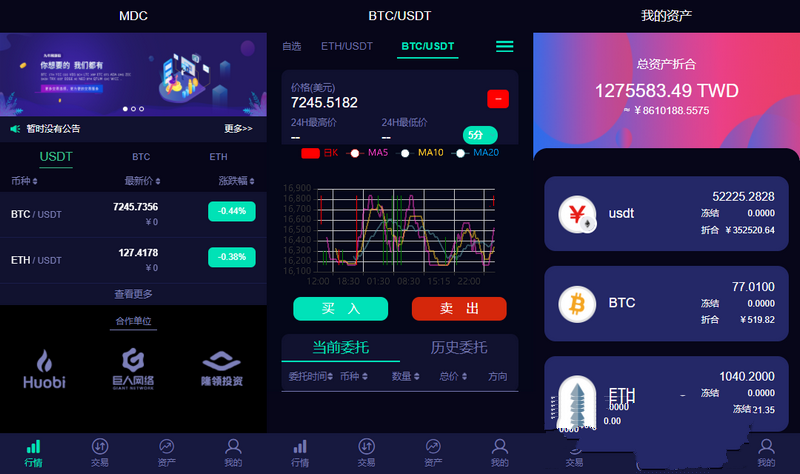 最新lEO數值資產系統某平臺2021新版 c2c幣數值合約交易平臺自動撮合松機器人功能