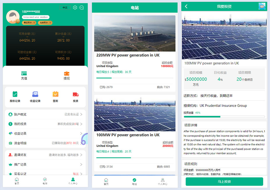 中英文等四國語言電站投資理財源碼下載/光伏新能源項目投資系統/PHP源碼下載插圖1