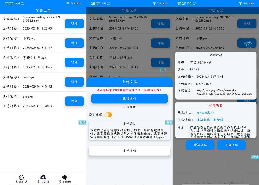 宇柒雲盤對接彩虹網盤iapp源碼