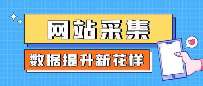 網創項目採集加自動網站發佈