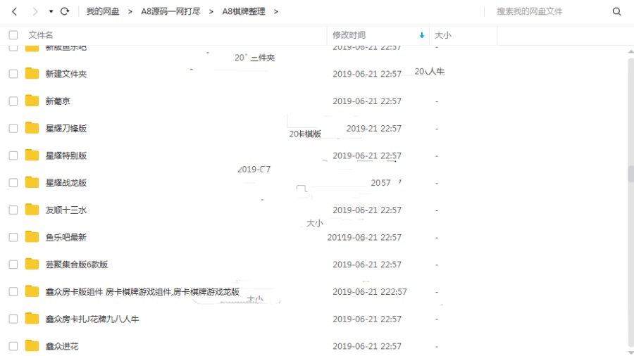 302G的A8源碼一網打盡所有的源碼包全部打包