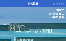 微信小程序-開發天氣預報系統項目源碼_企業官網模板