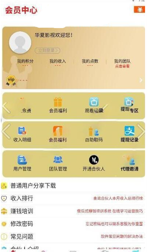 千月藍月影視app附詳細文檔安裝說明