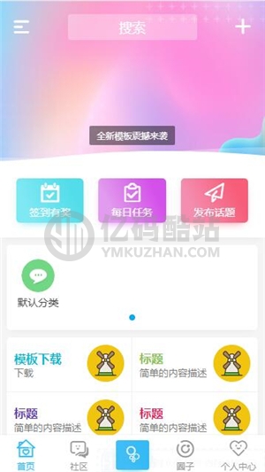 HYBBS_論壇社區ND_Mobile手機模板v2.7.2