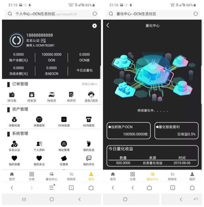 PHP空氣幣源碼全新Ui+理財生息模式+定製功能+簡單安裝教程