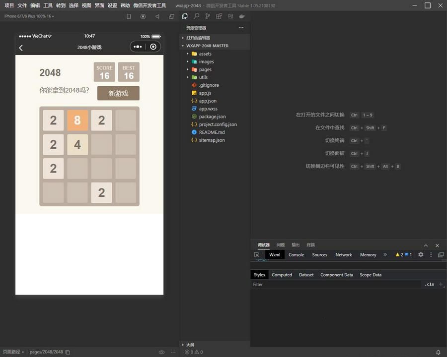 2048小遊戲微信小程序源碼 全開源