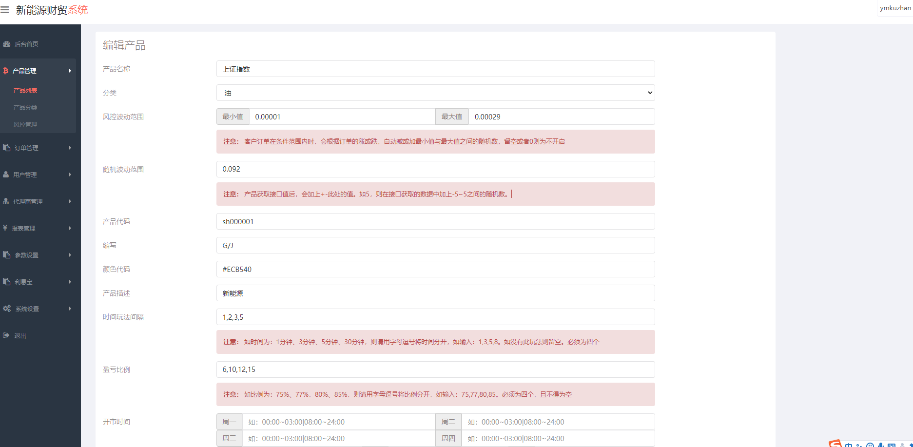 2022最新二開微交易系統股票配資理財系統源碼帶簡易教程插圖1