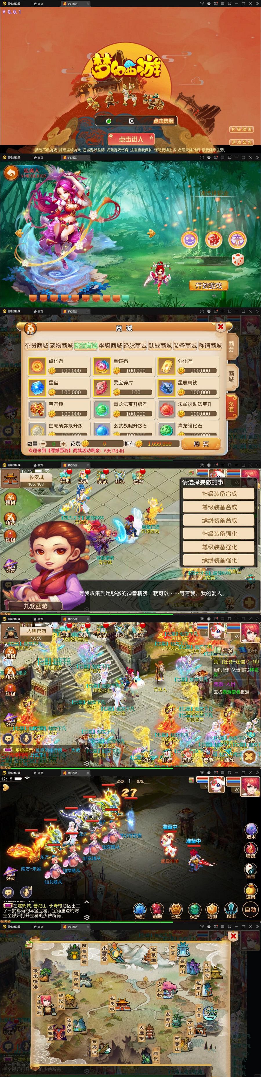 MT3換皮夢幻【九黎西遊】5月整理Linux手工服務端+GM後臺+安卓蘋果雙端