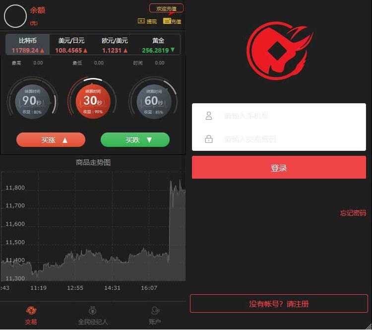 全新界面微交易系統微盤時間盤風控版源碼內附安裝說明