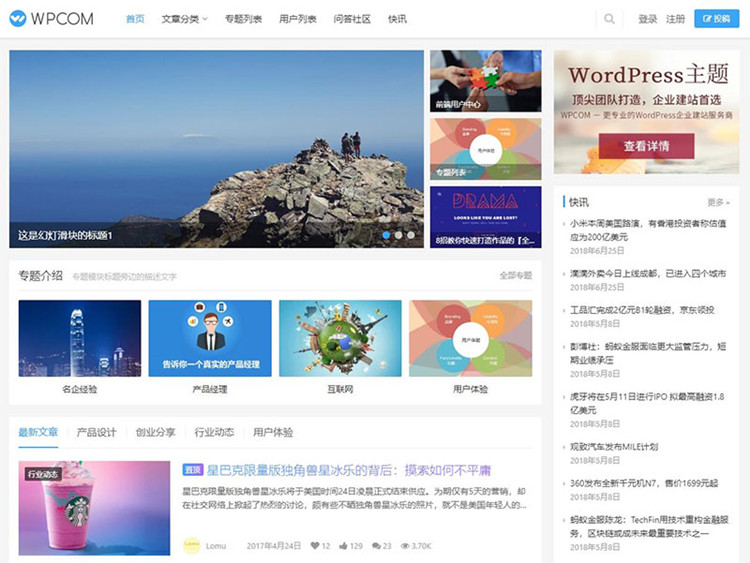 WordPress個人博客JustNews4.3.0主題+問答插件適合虛擬資源源碼站